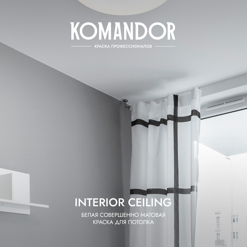 KOMANDOR INTERIOR CEILING краска белая для потолка полиакриловая